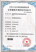 CHINA DUALRAYS LIGHTING Co.,LTD. zertifizierungen
