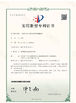 China DUALRAYS LIGHTING Co.,LTD. zertifizierungen