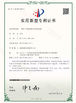 China DUALRAYS LIGHTING Co.,LTD. zertifizierungen